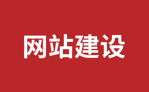 绍兴市网站建设,绍兴市外贸网站制作,绍兴市外贸网站建设,绍兴市网络公司,罗湖高端品牌网站设计哪里好