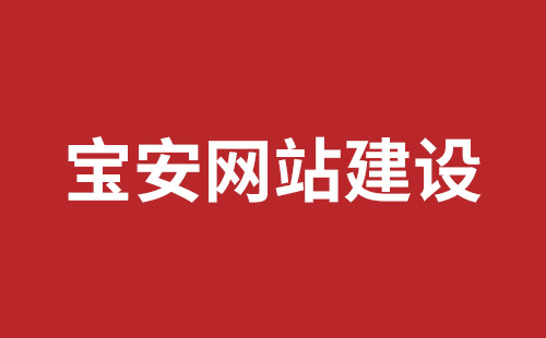 绍兴市网站建设,绍兴市外贸网站制作,绍兴市外贸网站建设,绍兴市网络公司,观澜网站开发哪个公司好