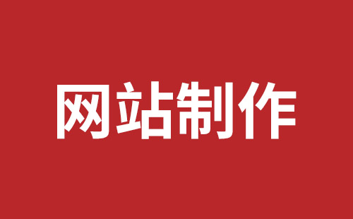 绍兴市网站建设,绍兴市外贸网站制作,绍兴市外贸网站建设,绍兴市网络公司,坪山网站制作哪家好