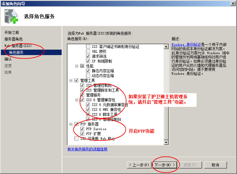 绍兴市网站建设,绍兴市外贸网站制作,绍兴市外贸网站建设,绍兴市网络公司,护卫神Windows Server 2008 如何设置FTP功能并开设网站